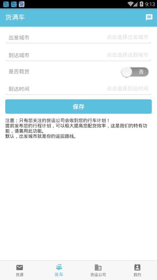 货满车图3