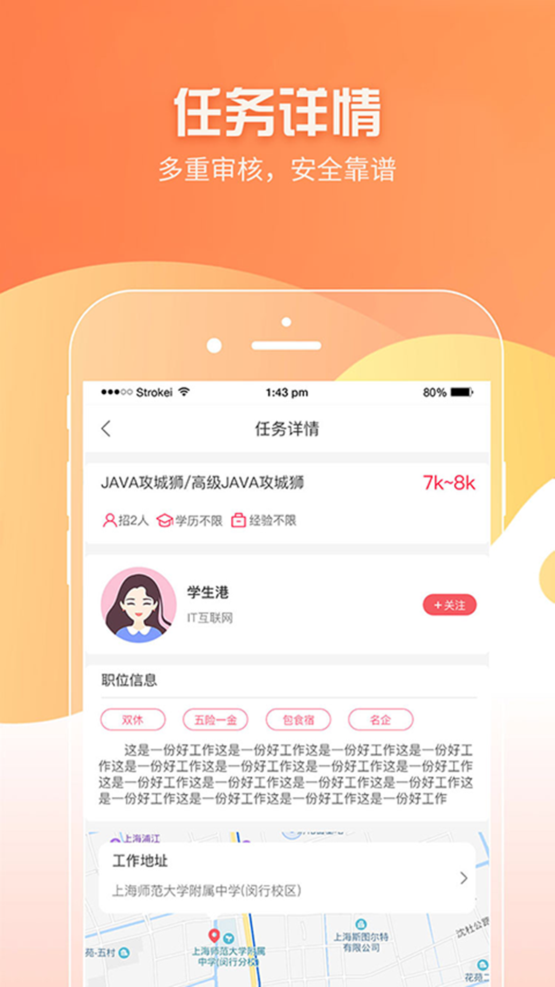 学生港app手机版图3