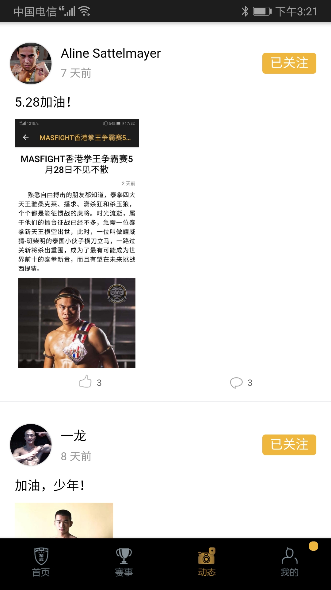 精武范最新版图3
