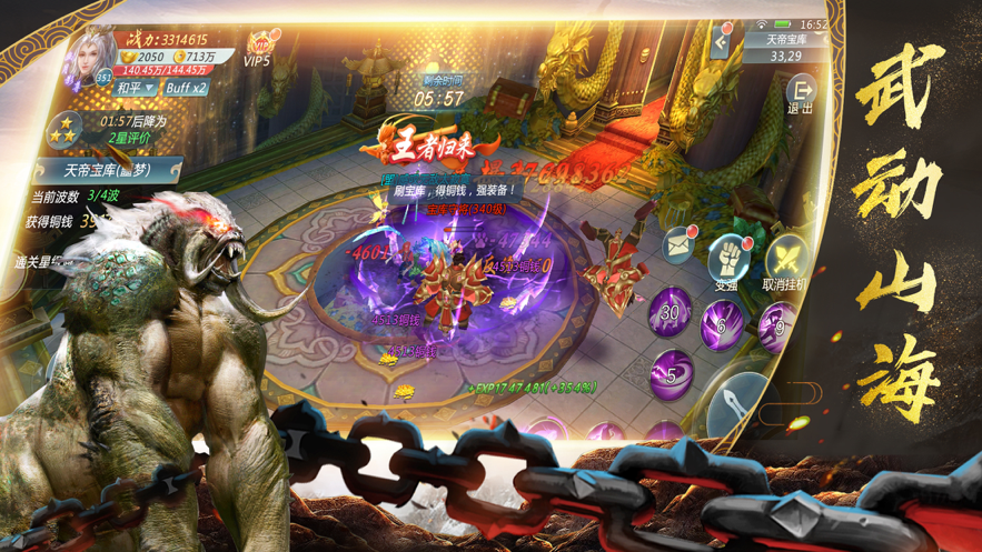 山海经魔教传说手游图片1