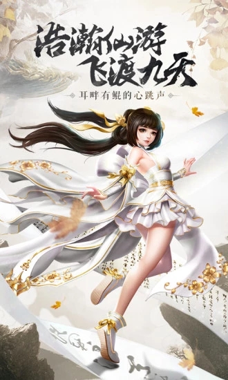 腾讯封仙之大轮明王手游官网版图1