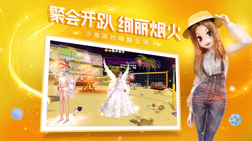 心动劲舞团最新版游戏图3