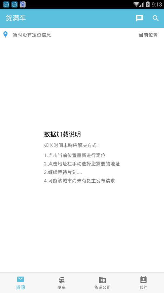 货满车图2
