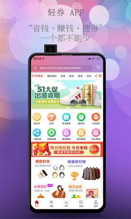 轻券app手机软件图3