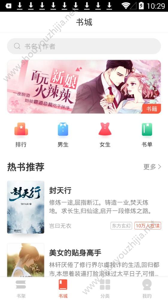 酱紫看书app手机版图1