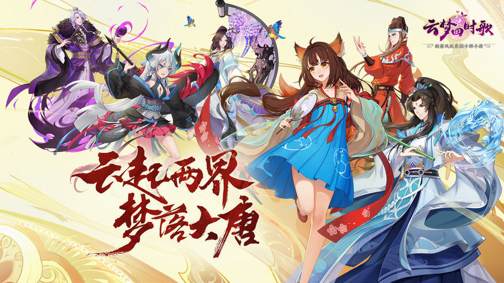 云梦四时歌贪狼10打法攻略 贪狼十灵活阵容搭配图片1