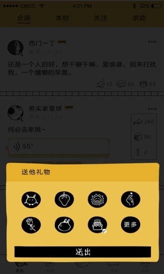 Hey同学app图片1