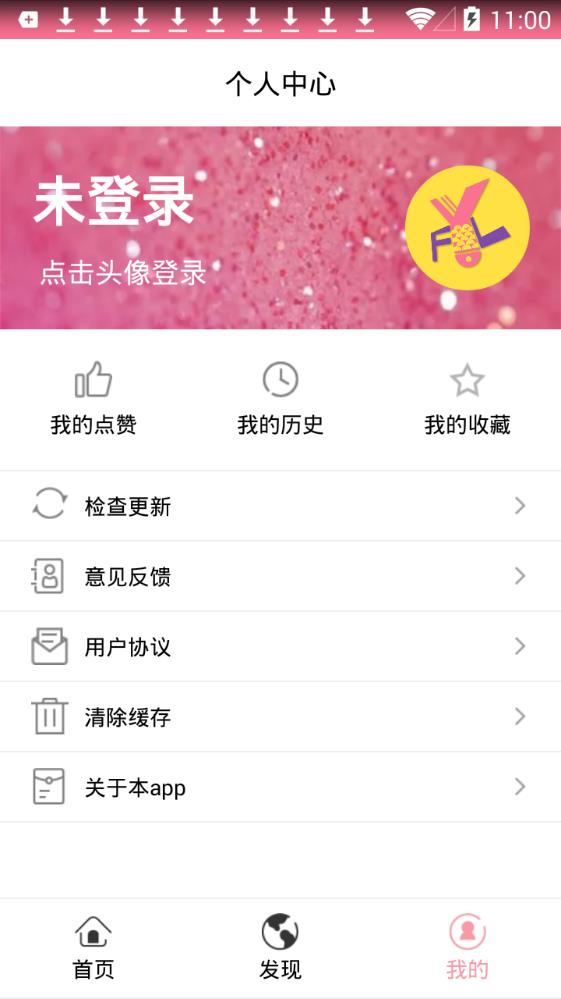 吃瓜最前线app手机版图2