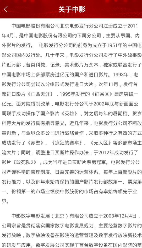 中影发行app图片1