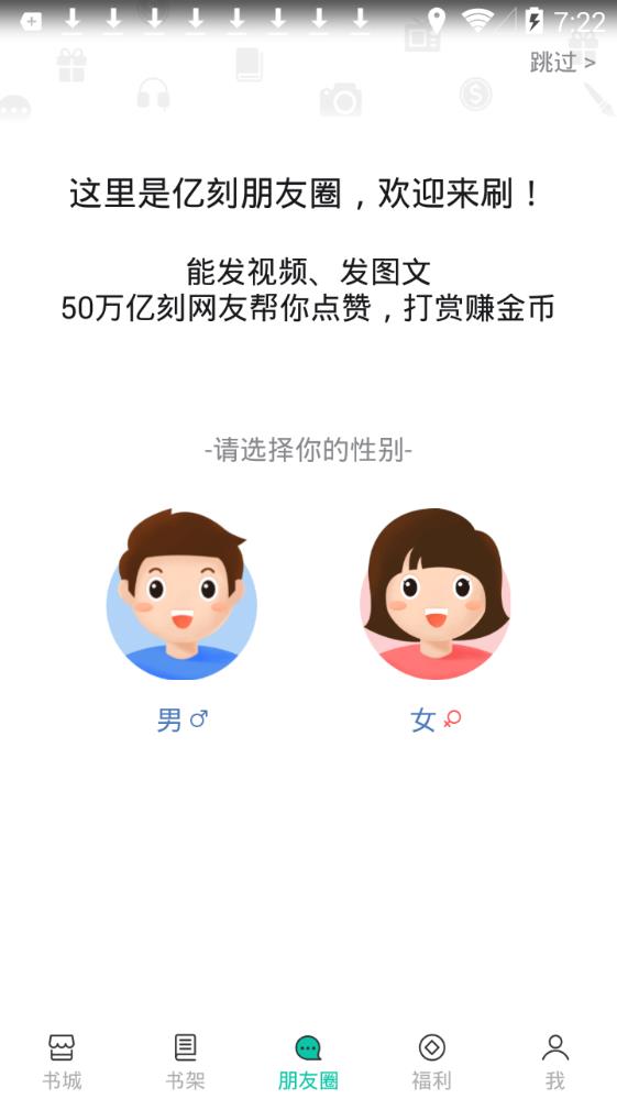 米兔小说app下载ios手机版图2