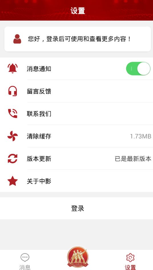 中影发行手机软件app图1