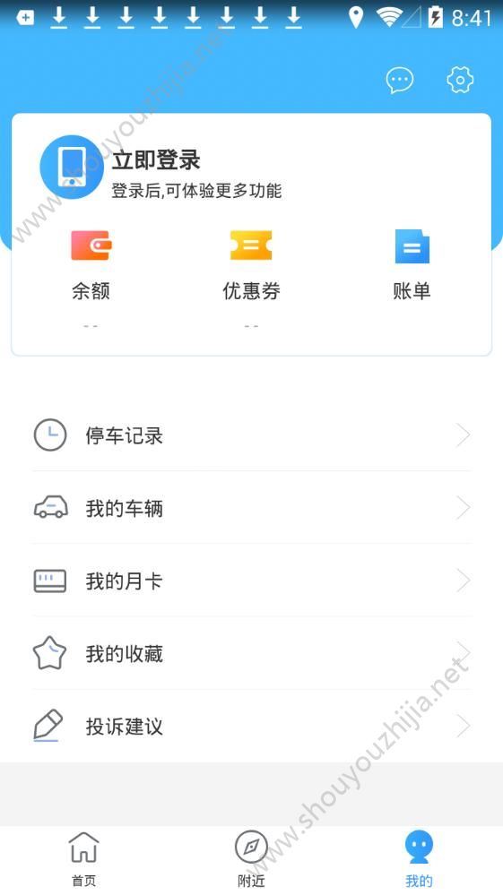 乐泊临沂app官方手机版图1