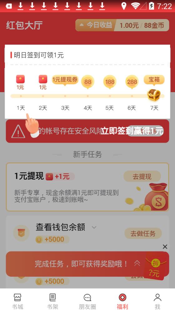 米兔小说app下载ios手机版图1