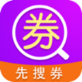 先搜券app手机版