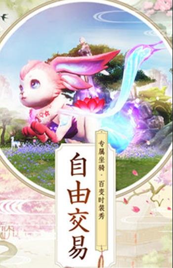 扶摇仙界手游官网安卓版图1