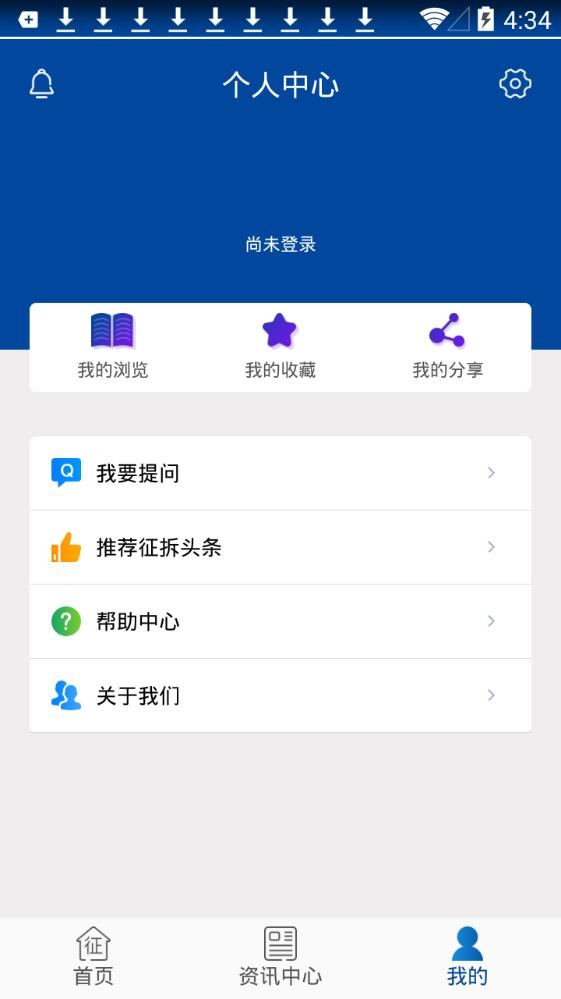 征拆头条app手机版图2