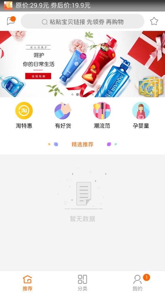 小猪嗨翻购图3