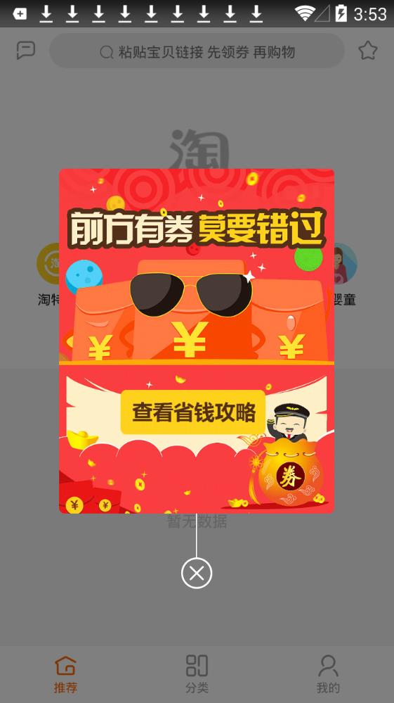 小猪嗨翻购app图片1