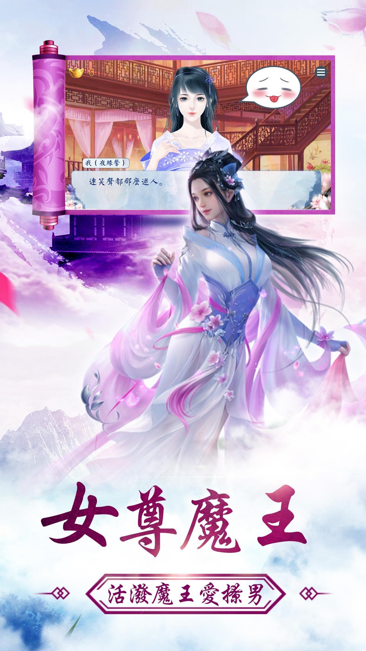 无上女魔王版图1