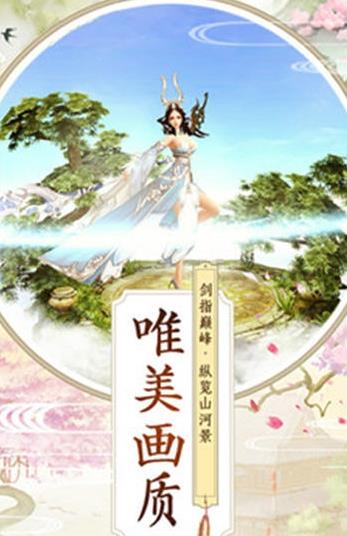 扶摇仙界手游官网安卓版图2