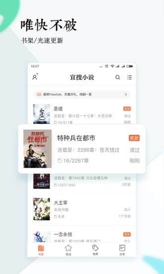 知乎宫墙柳小说app图片1