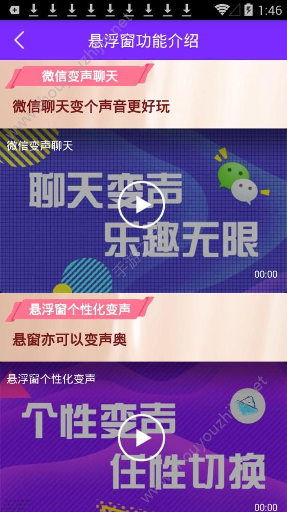 嗨萌开黑变声器图2