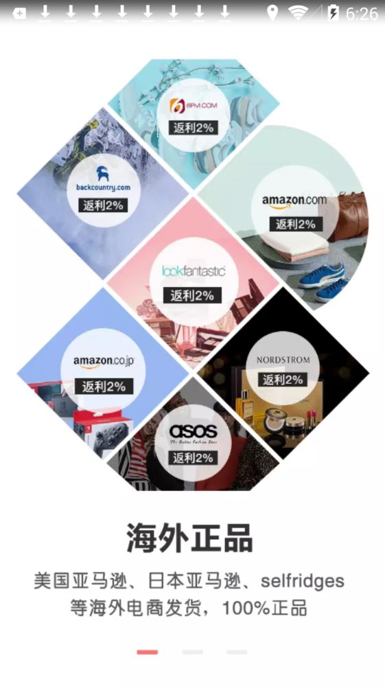 一海淘app图片2
