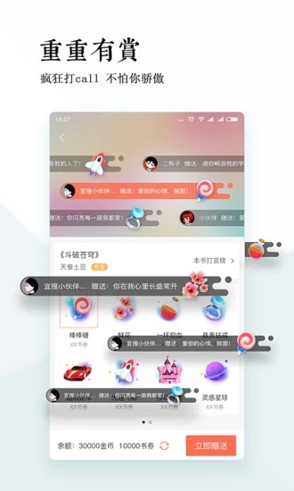 知乎宫墙柳小说图2