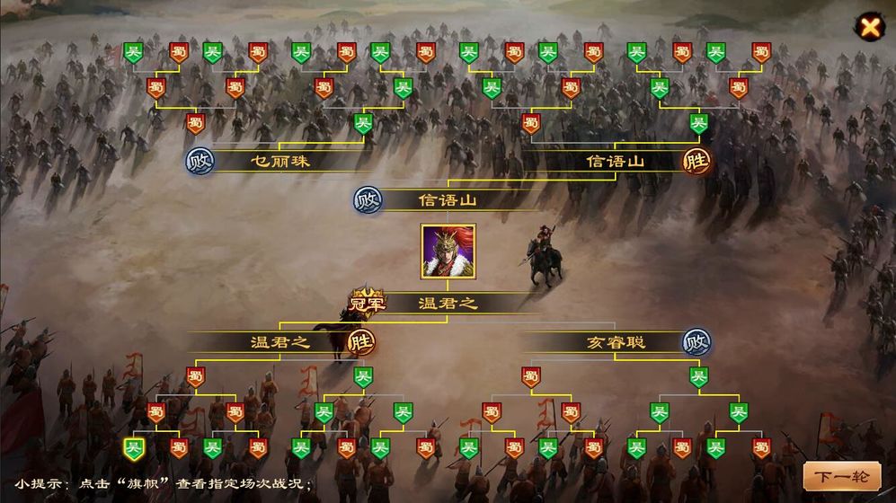 三国太守传安卓版图片1