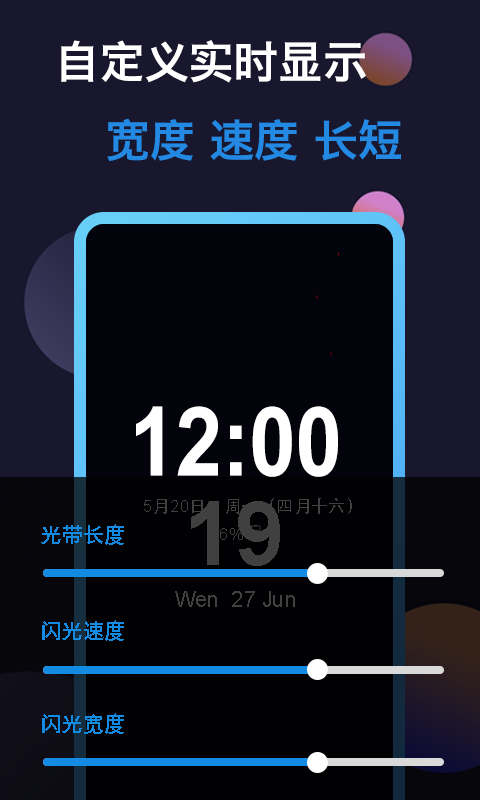 动感熄屏app手机版图2