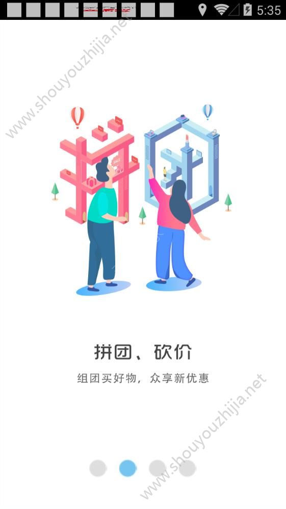 幸福港城app图片1