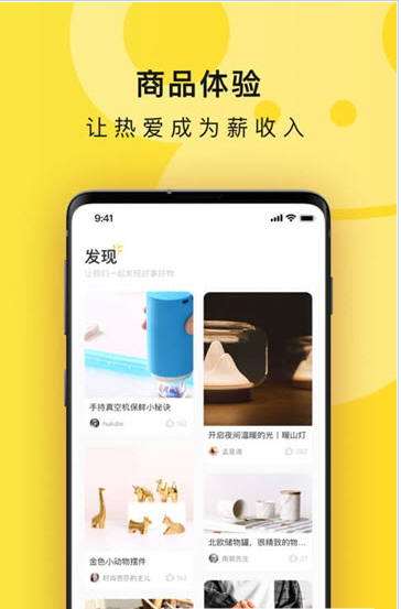 猩事物app手机版图3