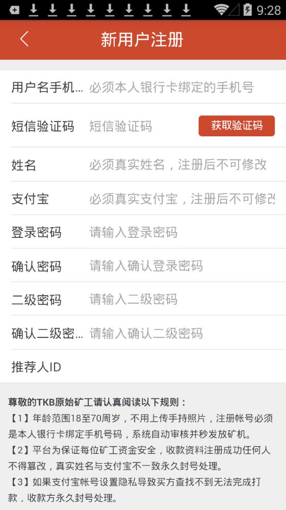 TKB浮兴链app官方手机版图2