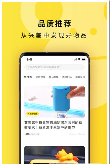 猩事物app手机版图1