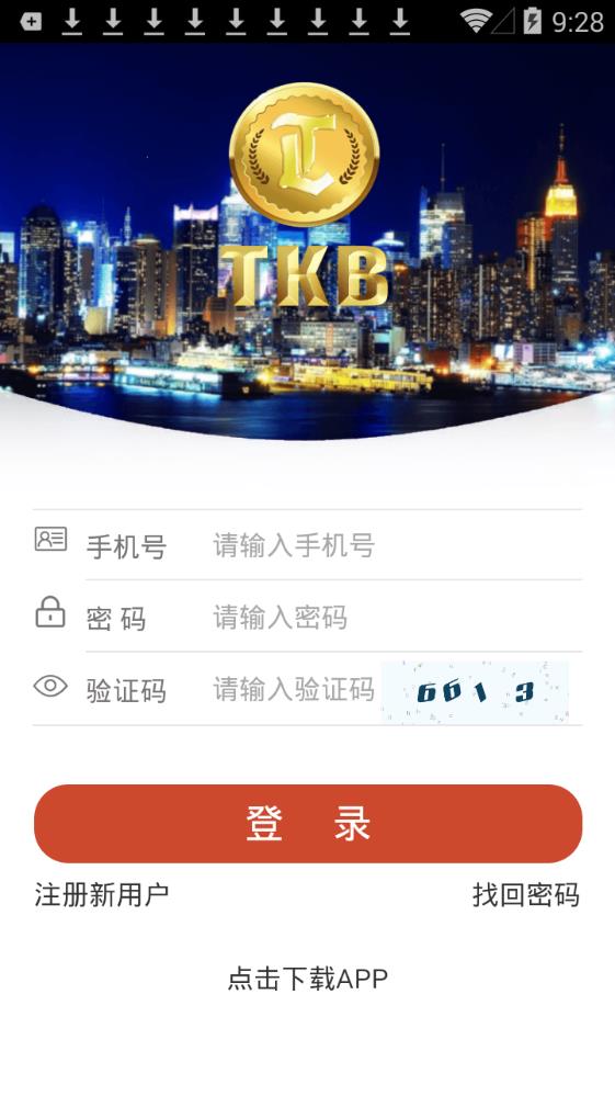 TKB浮兴链app官方手机版图3