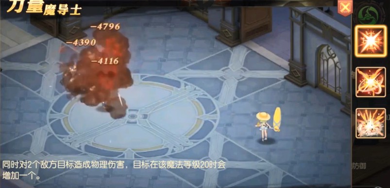 妖精的尾巴手游力量魔导士玩法技巧 力量魔导士新手攻略汇总图片1