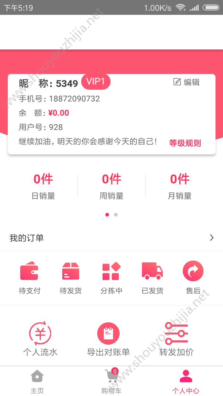 帮你代app手机版图3