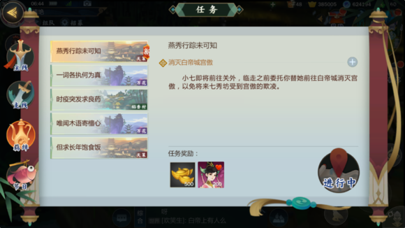 剑网3指尖江湖七秀叶芷青解锁攻略 七秀角色叶芷青羁绊任务选择攻略图片10