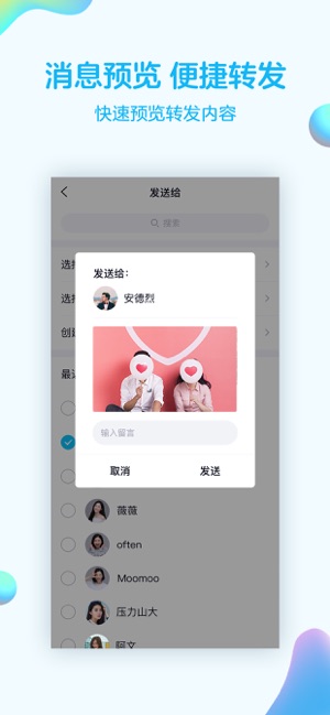 手机qq8.1.8版本图片2