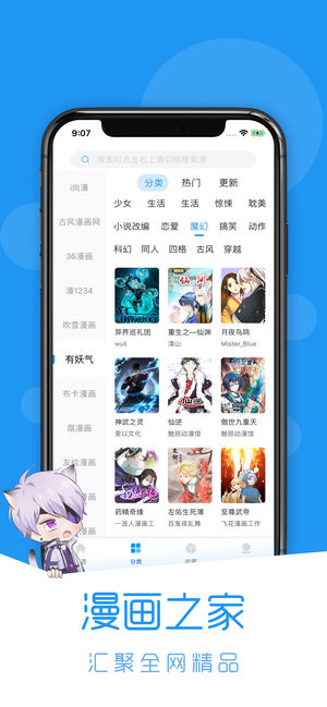 荟聚动漫app安卓版图2