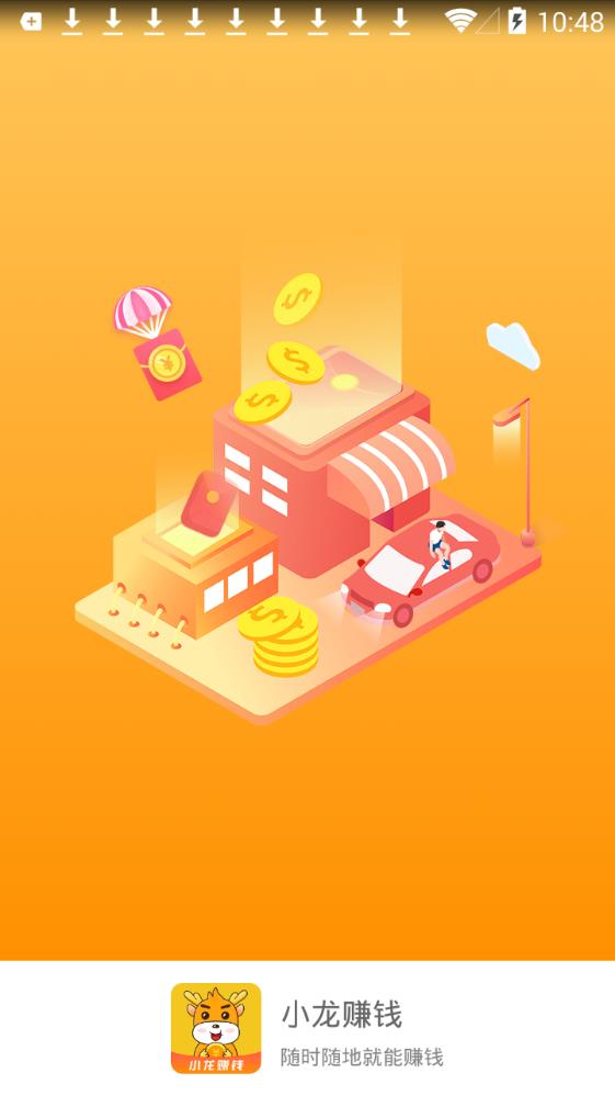 小龙app图片1