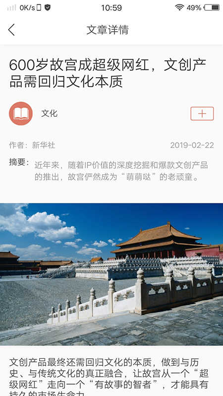 劳动观察app客户端手机版图1