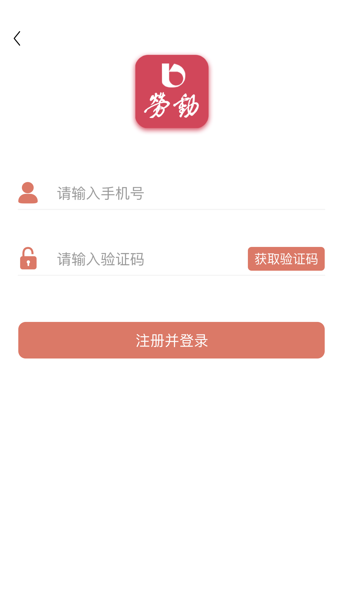 劳动观察app客户端手机版图3