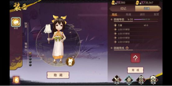 侍魂胧月传说侍御魂养成攻略 各职业炼魂属性建议图片2