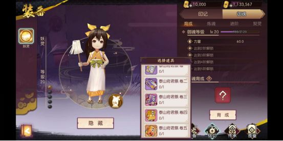 侍魂胧月传说侍御魂养成攻略 各职业炼魂属性建议图片1