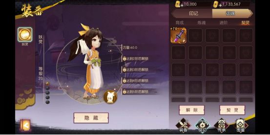 侍魂胧月传说侍御魂养成攻略 各职业炼魂属性建议图片5