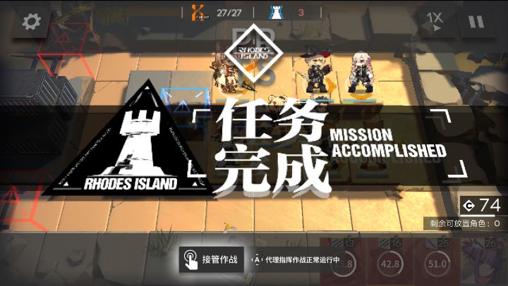 明日方舟碳素三sk3代理指挥 sk3低配自律攻略图片10