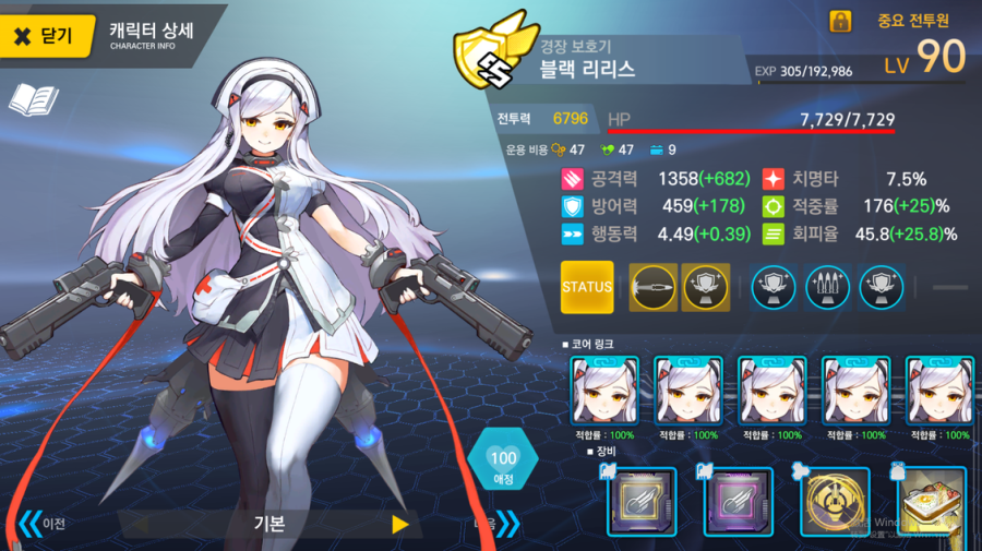 Last Origin稳定双飞机老板攻略图片3