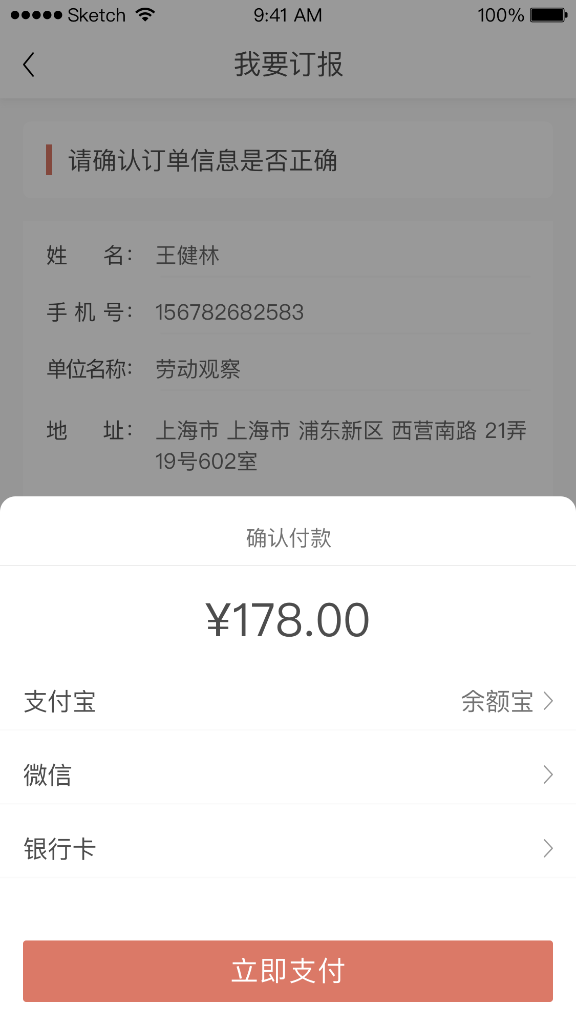 劳动观察app客户端手机版图2