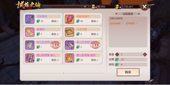 侍魂胧月传说侍御魂养成攻略 各职业炼魂属性建议图片6